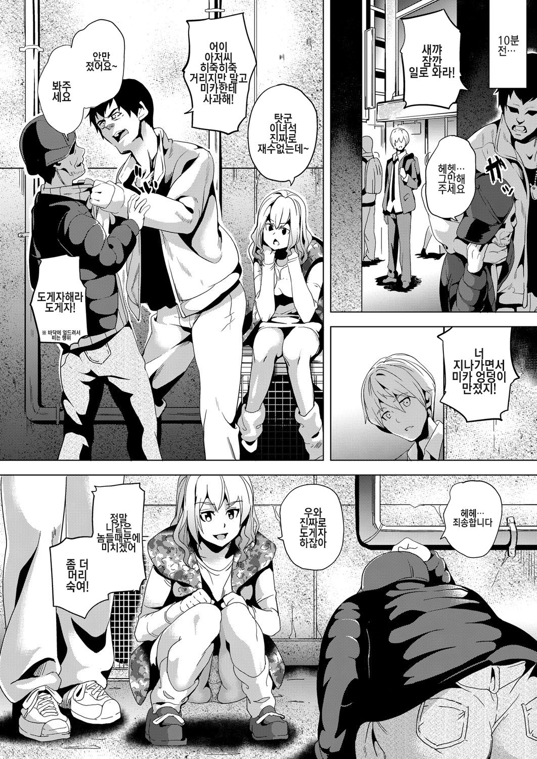 Ayatsuru Otoko ~Subete no Onna o Omoidoori ni~ Zenpen | 조종하는 남자 ~모든 여자를 마음대로~ page 2 full