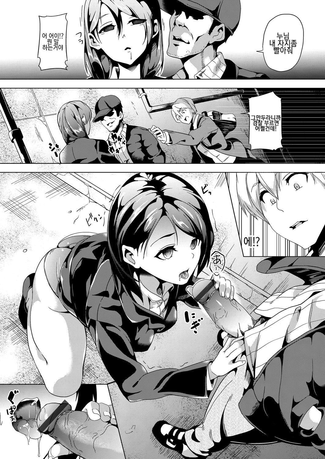 Ayatsuru Otoko ~Subete no Onna o Omoidoori ni~ Zenpen | 조종하는 남자 ~모든 여자를 마음대로~ page 5 full