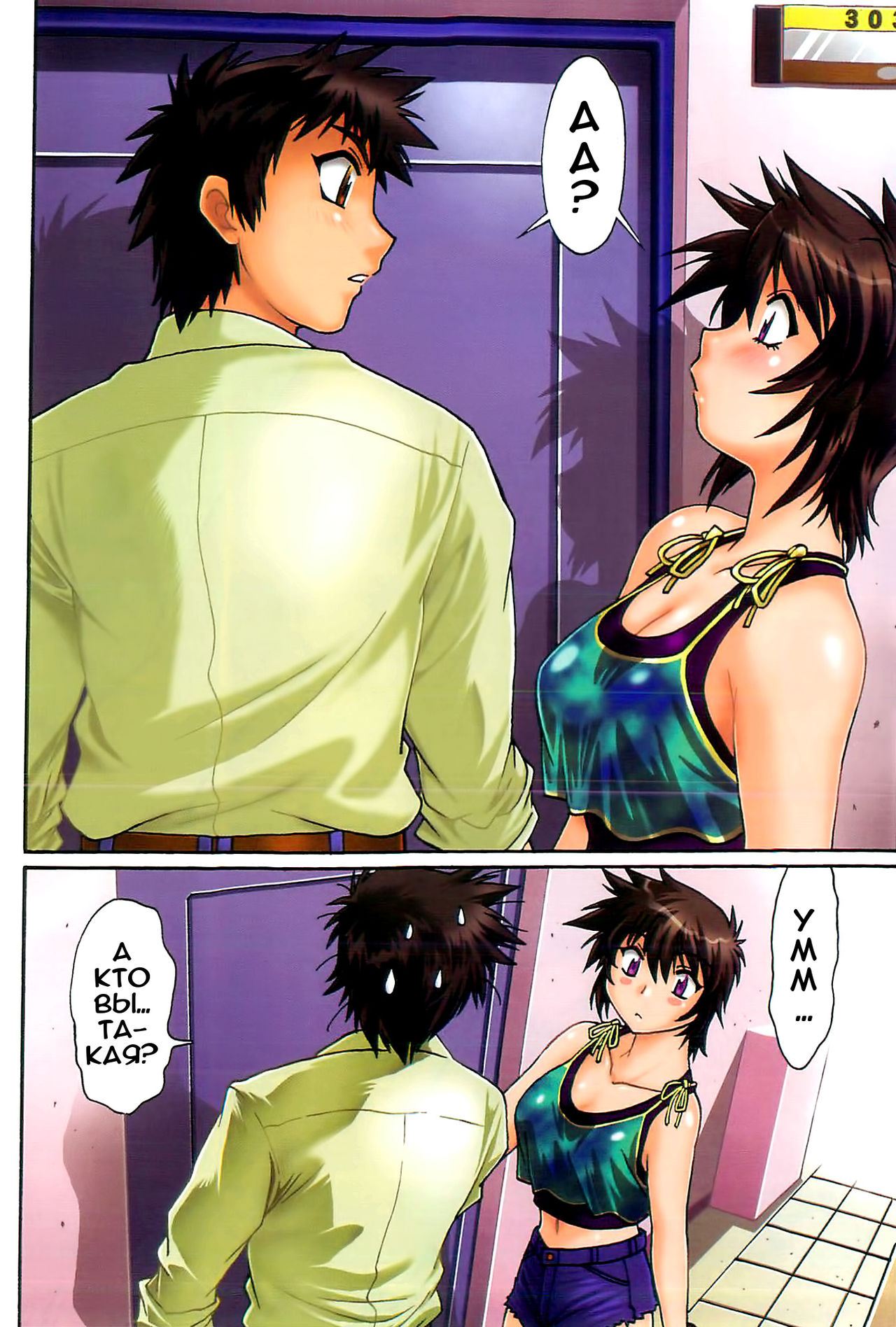 Kanojo de Ippai 1 page 6 full