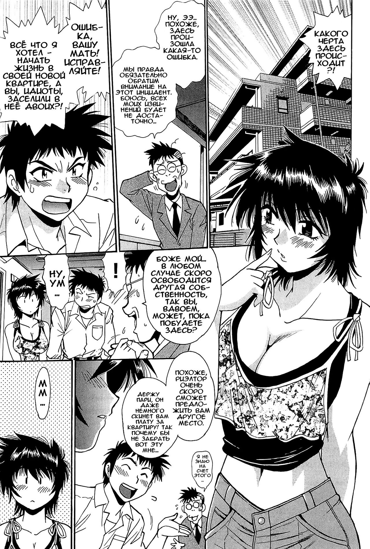 Kanojo de Ippai 1 page 7 full