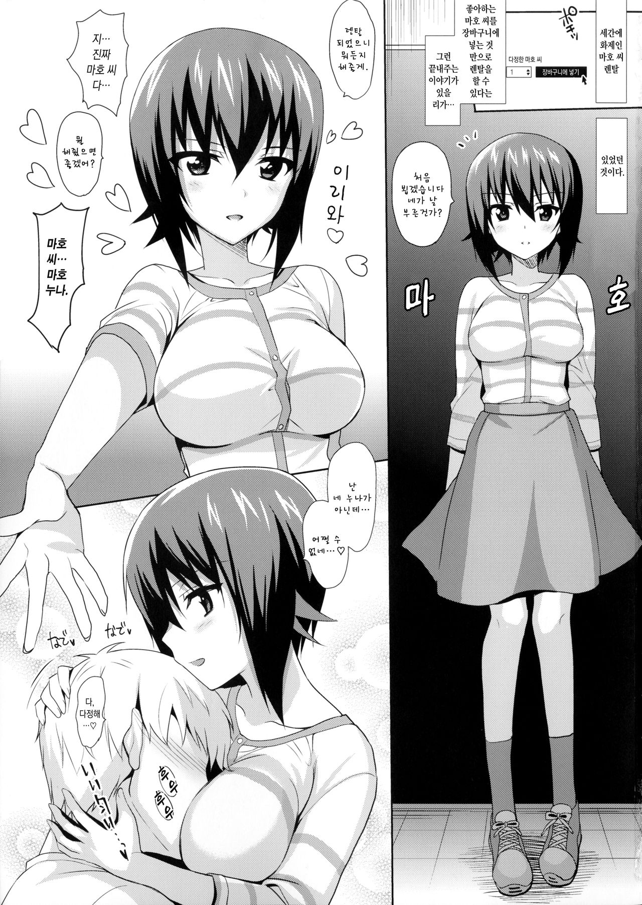 Mahosan Rental page 2 full