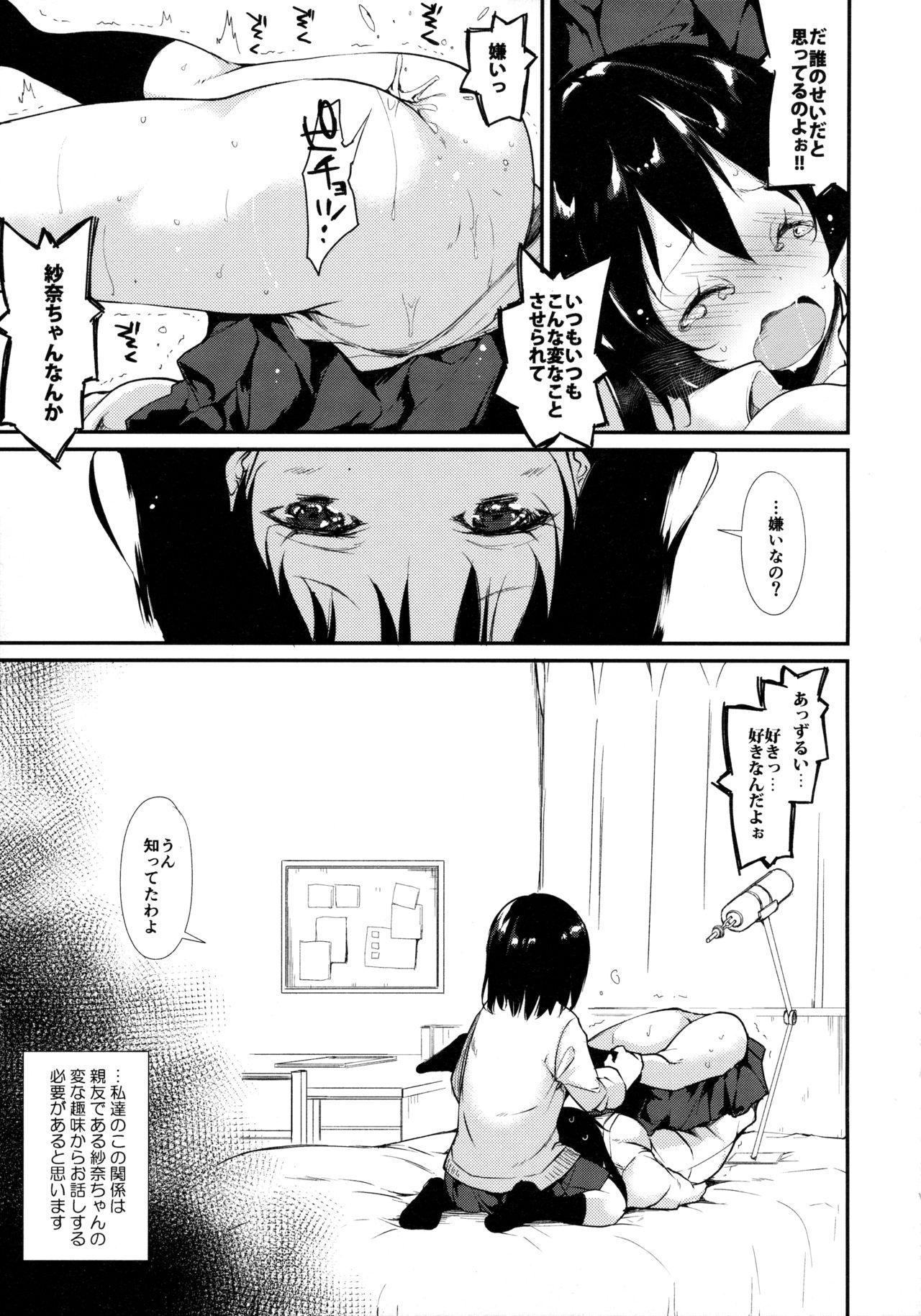 Waterdrop Girls page 4 full