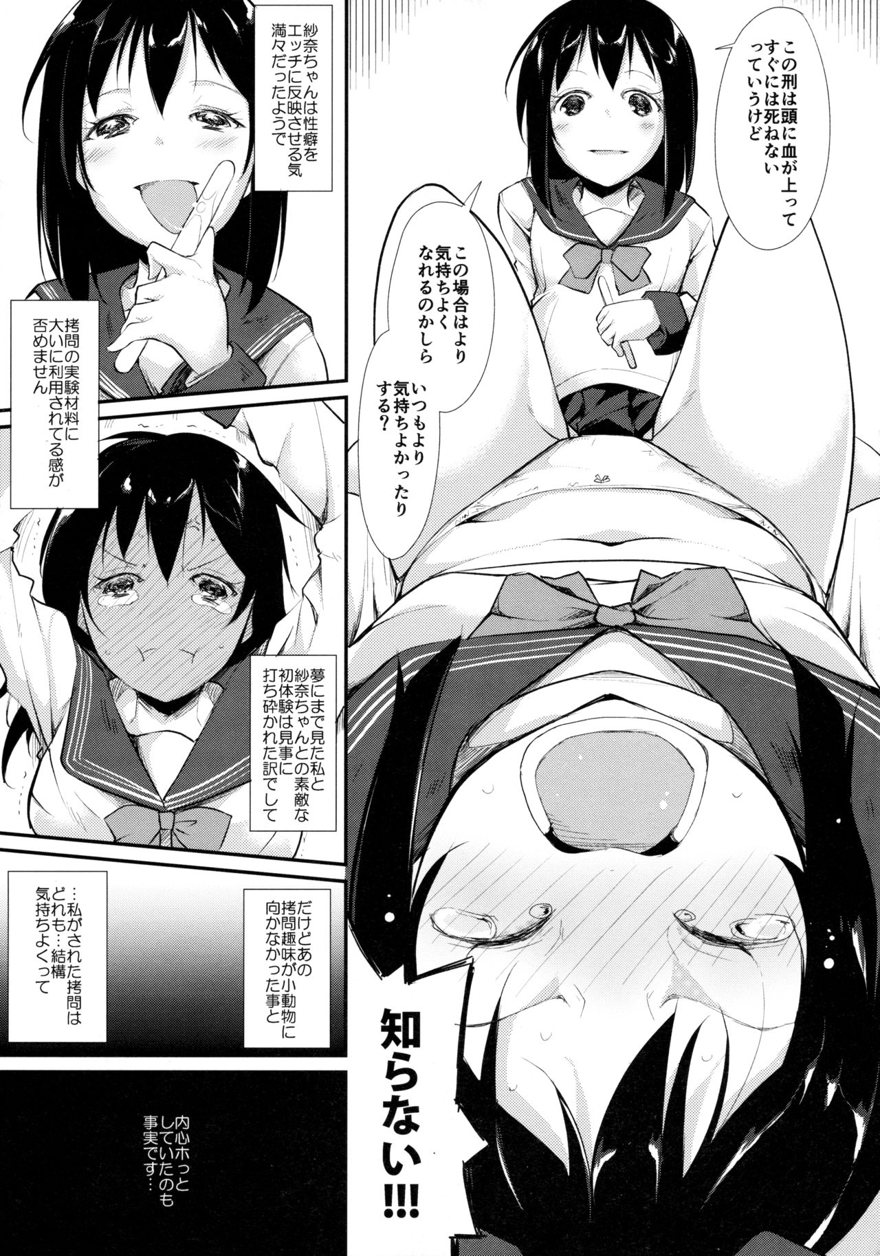 Waterdrop Girls page 8 full