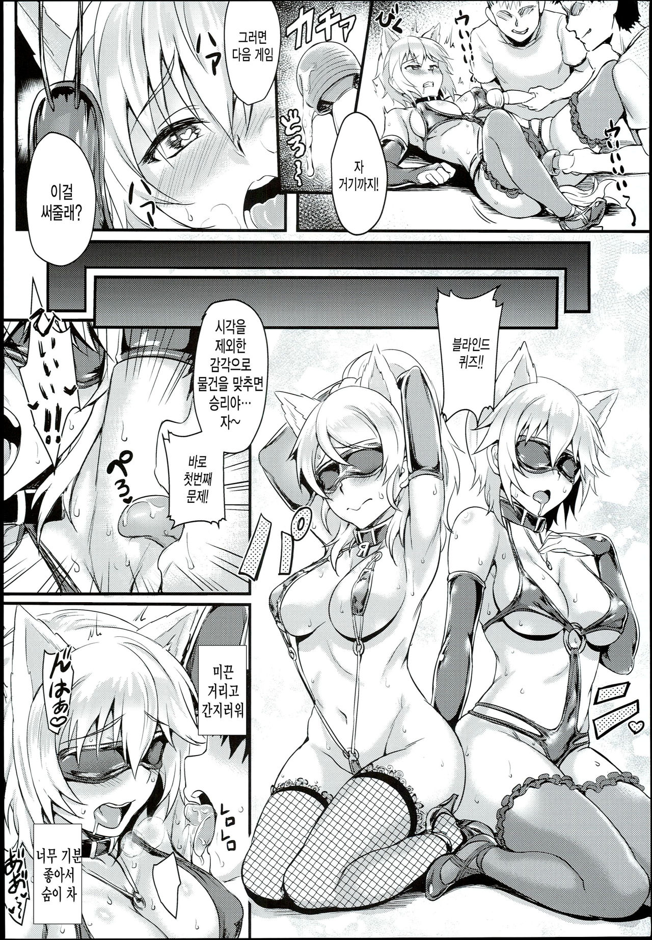 Russian Chaku Ero Pet Club page 10 full