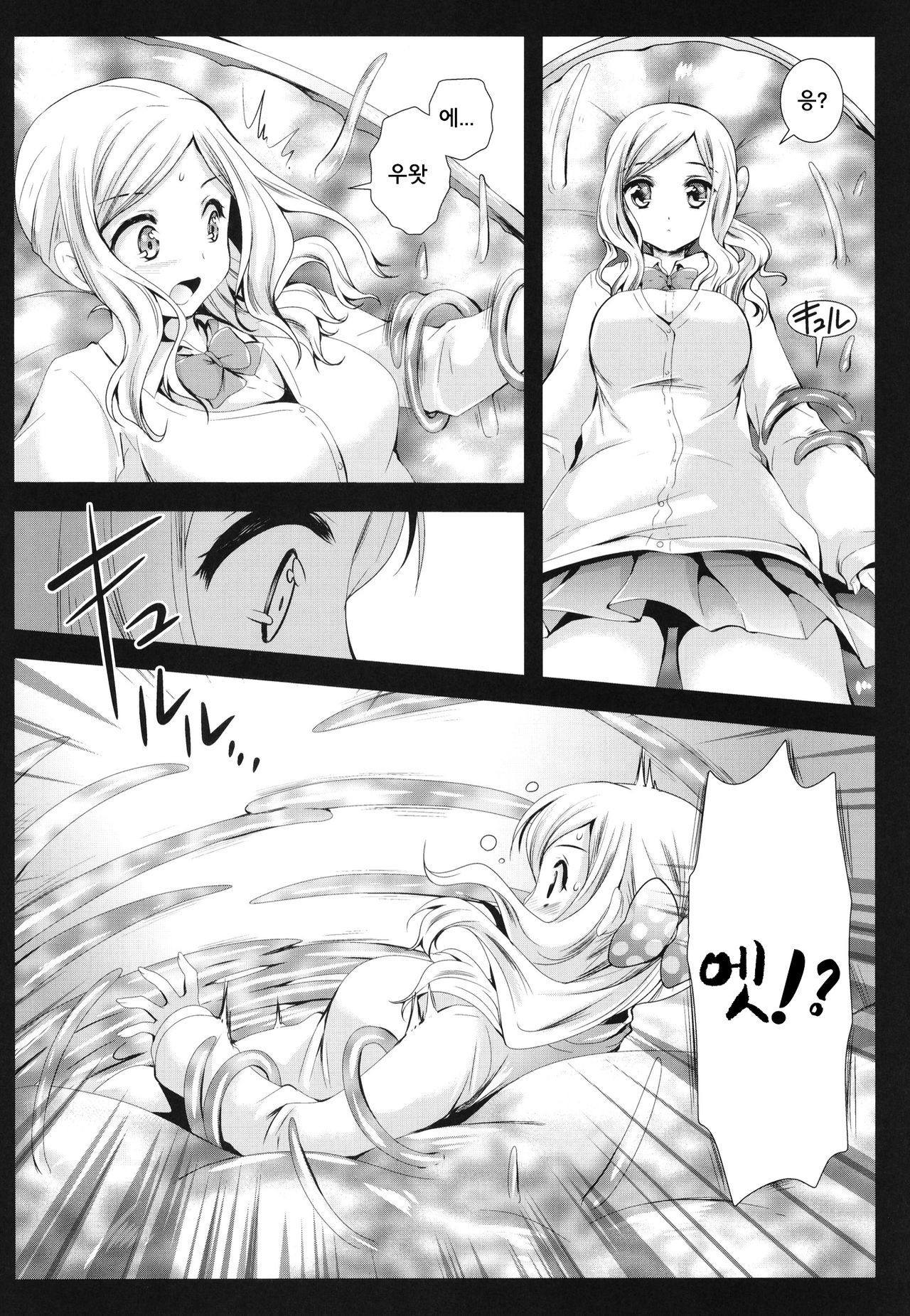Seifuku Shokushu 7 page 6 full