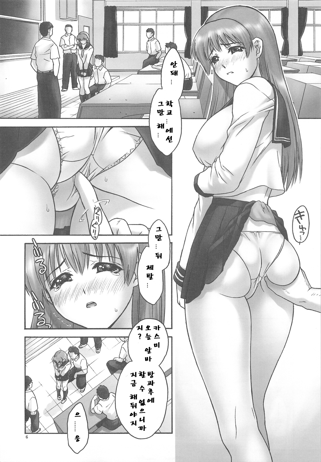 REI - slave to the grind - REI 06: CHAPTER 05 page 5 full