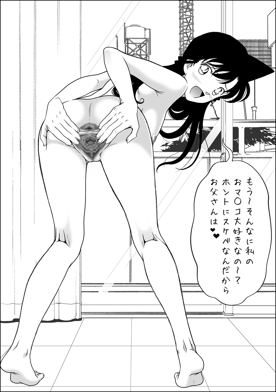 Ran Ne-Chan page 5 full