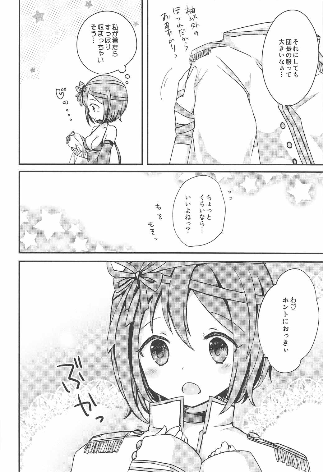 My Sweet Chocolate page 5 full