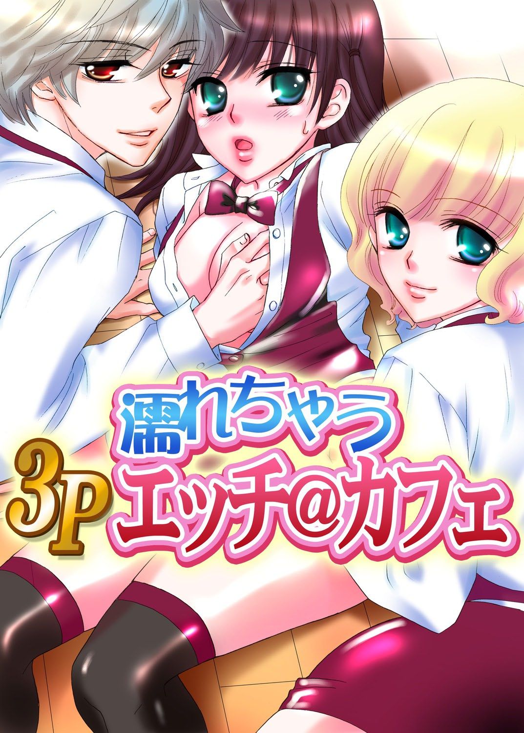 Nurechau 3P Ecchi @Cafe page 1 full