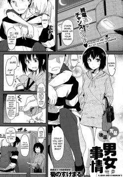 Senpai Kouhai Danjo Jijou | Senpai Kouhai a Man and Woman's Circumstances