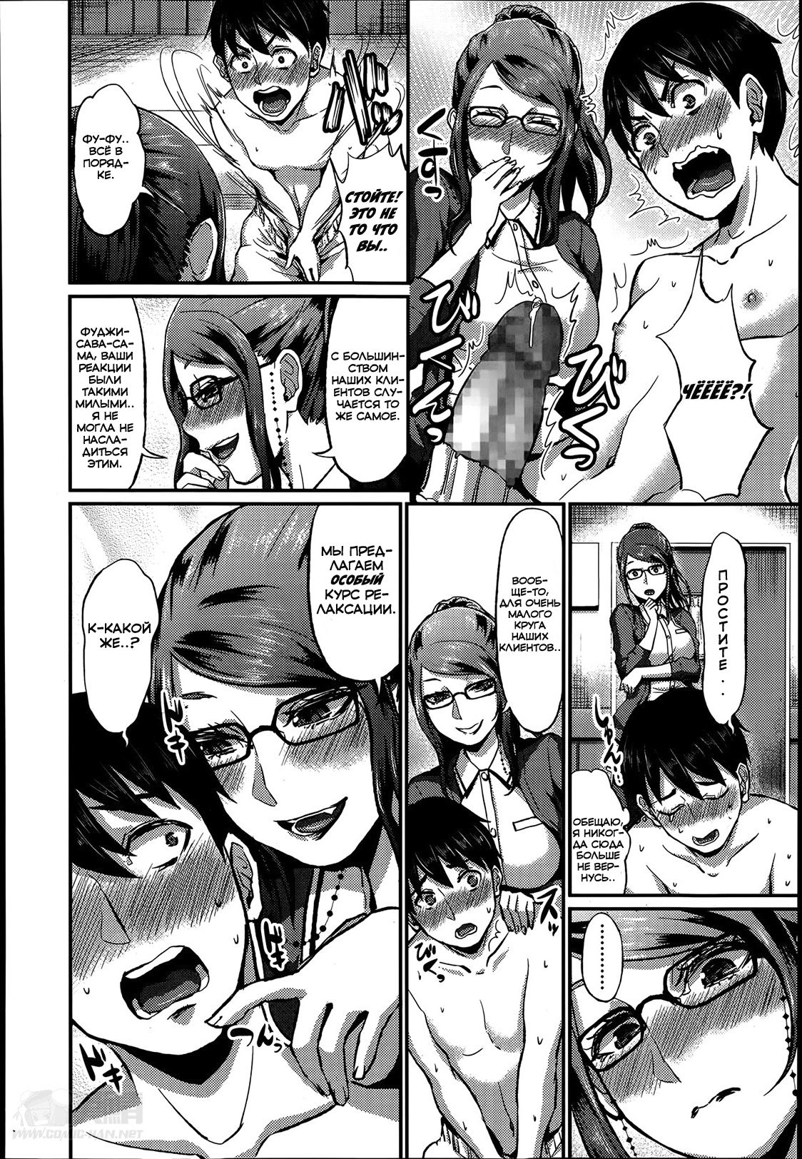 Foot Lycra e Youkoso! page 6 full