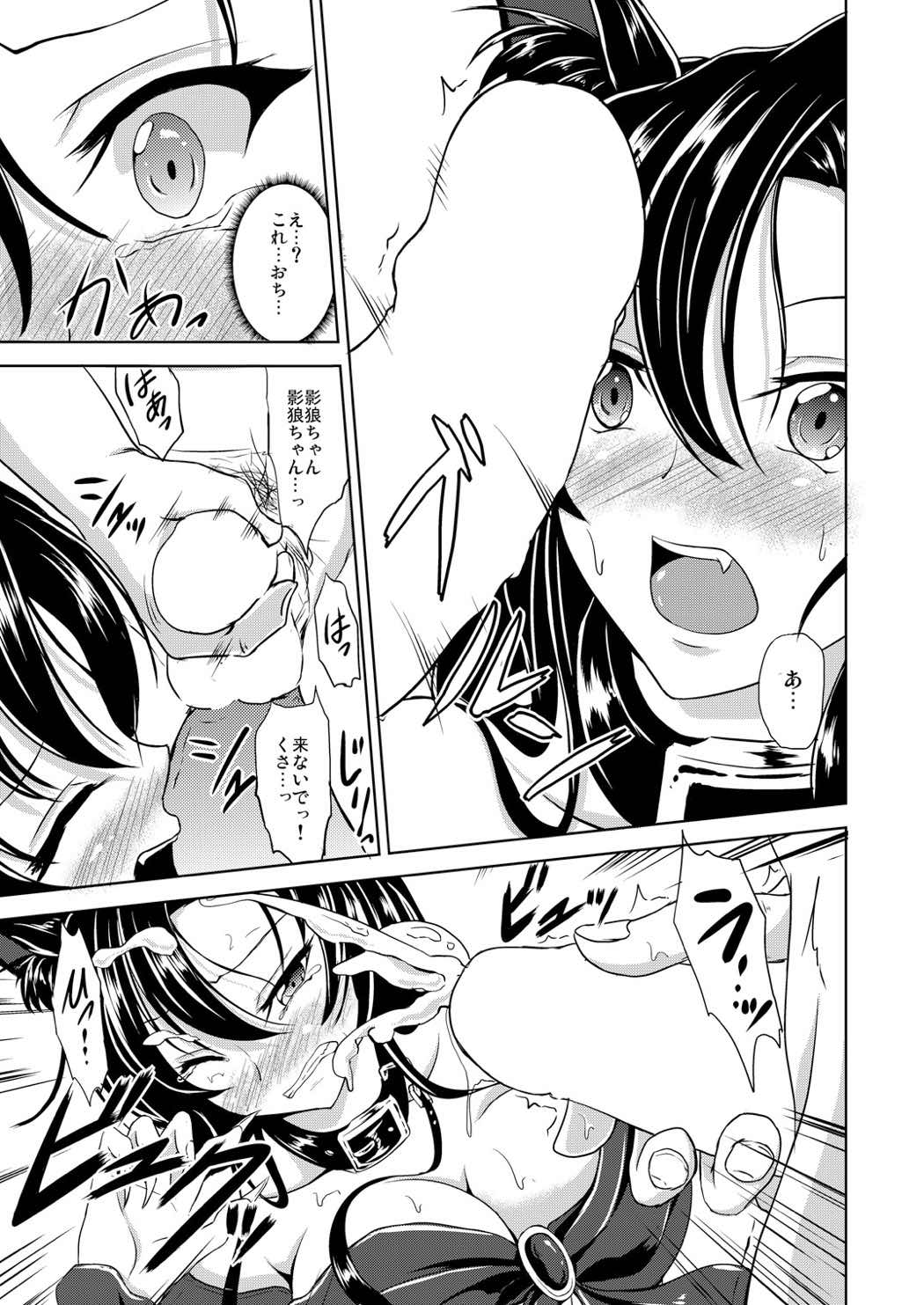 Fukujuu page 5 full