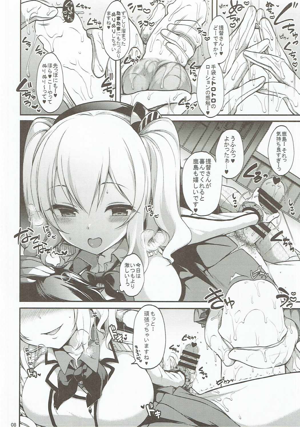 Yasashiku Sukebe ni Amayakashima page 7 full