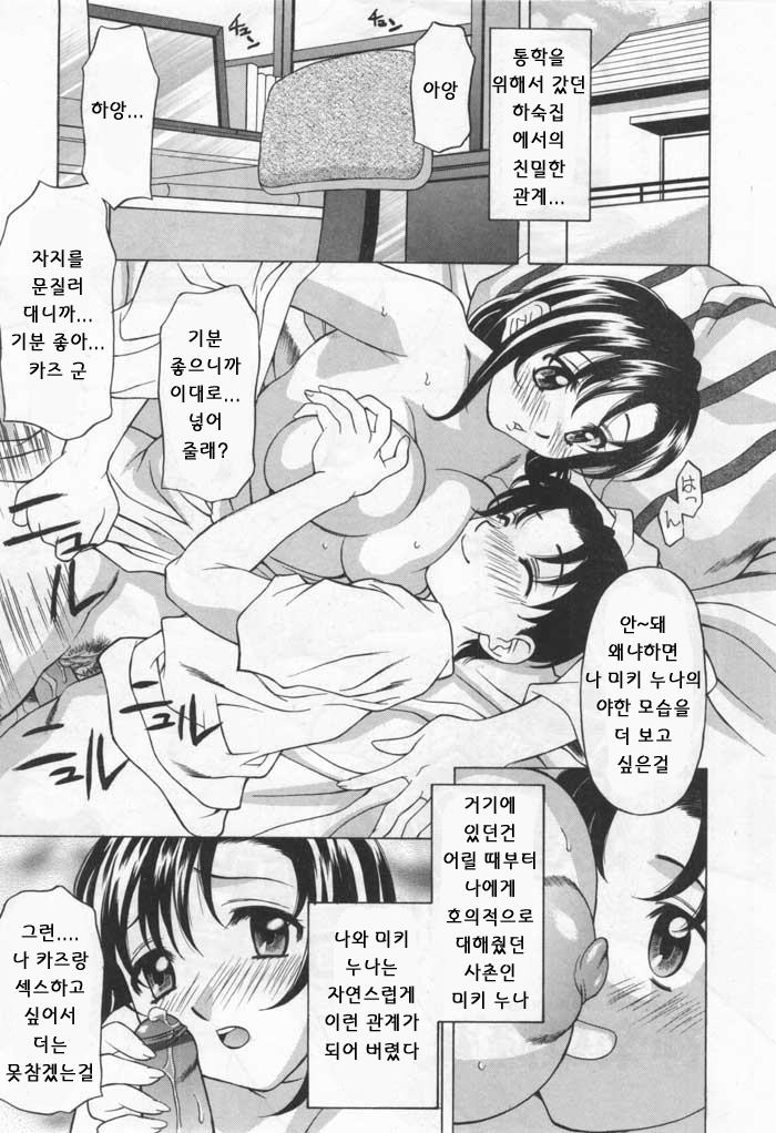 My teacher page 1 full