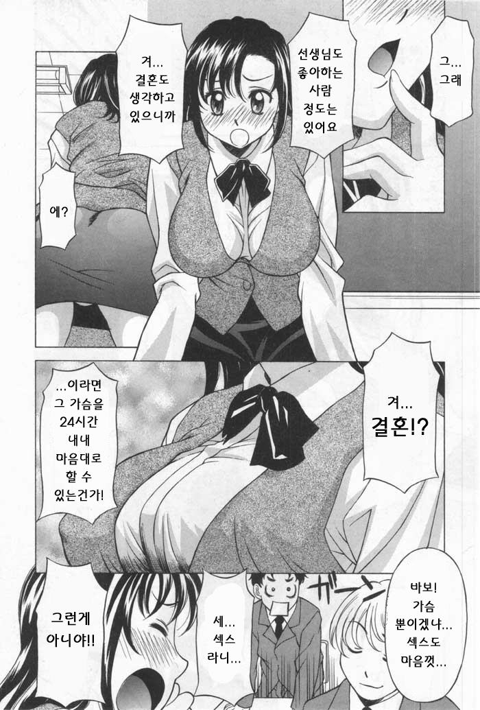 My teacher page 4 full