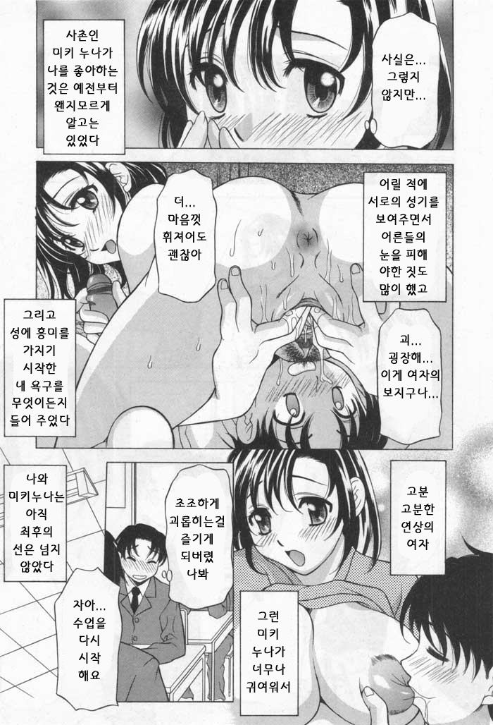 My teacher page 5 full