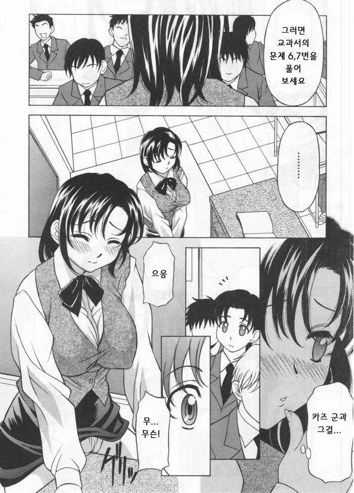 My teacher page 6 full
