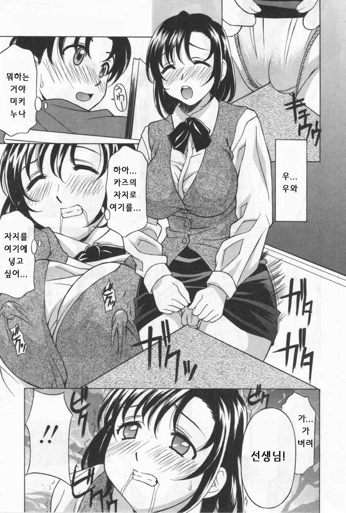 My teacher page 7 full