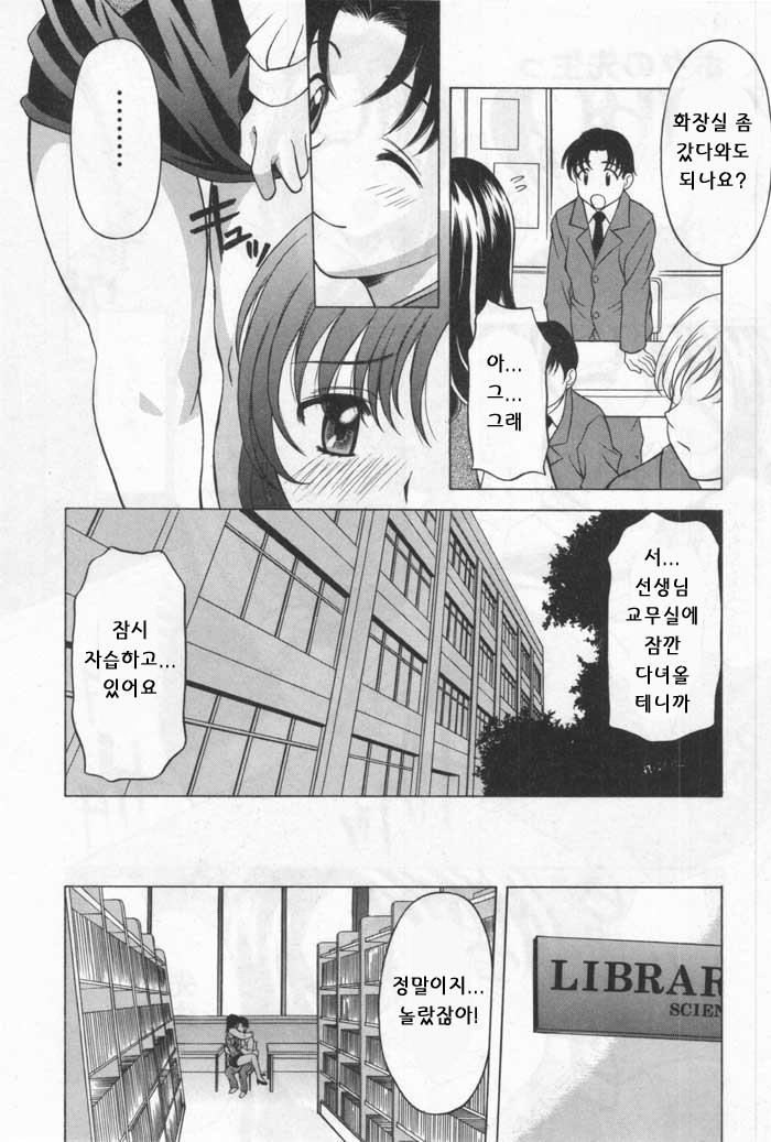 My teacher page 8 full