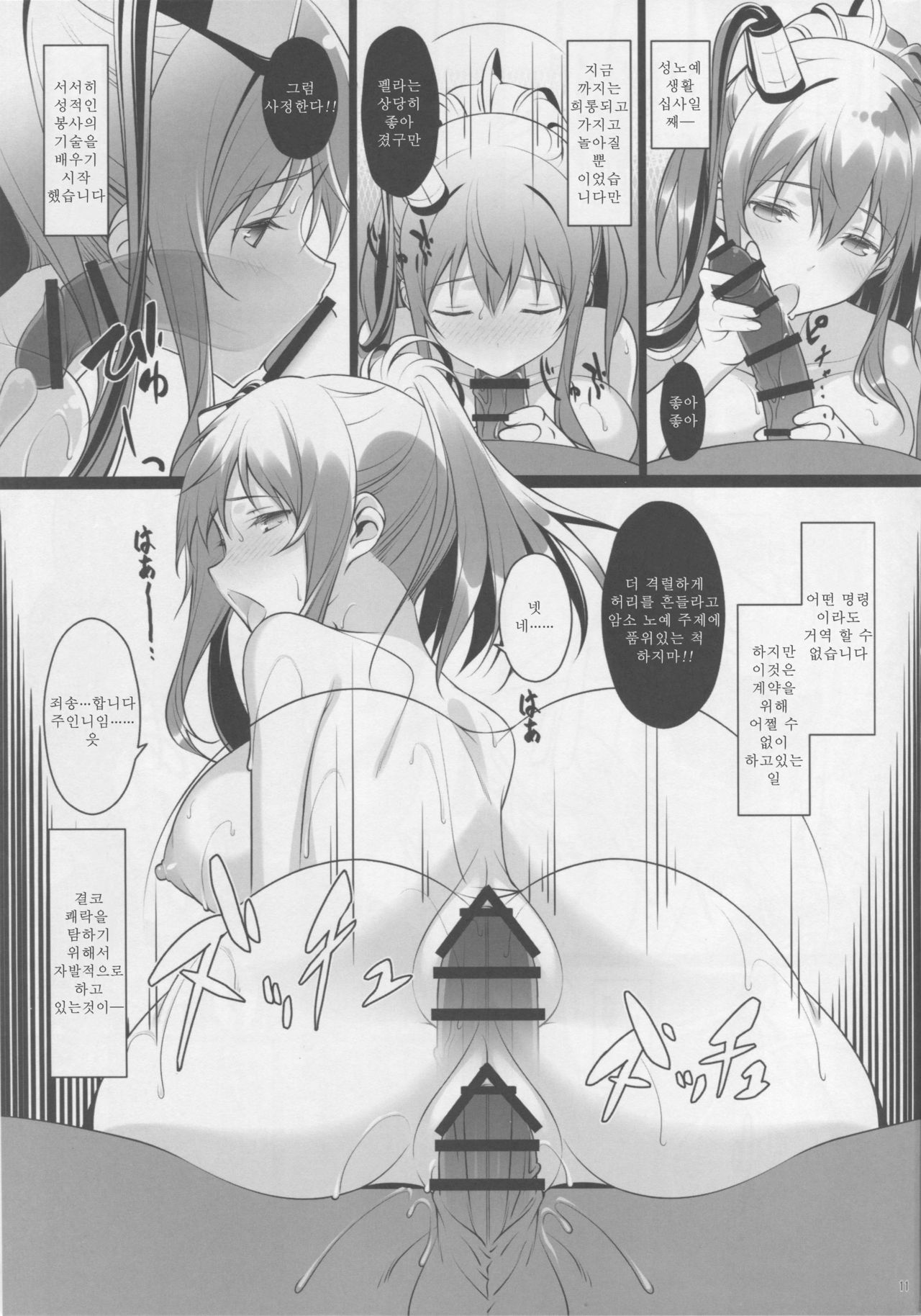 Meushi Dorei Sara no Netorare Choukyou Nisshi page 10 full