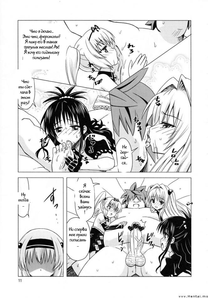 Kanryou Harem Keikaku Imouto Tengoku | Harem Plan Complete - Little Sister Heaven page 10 full