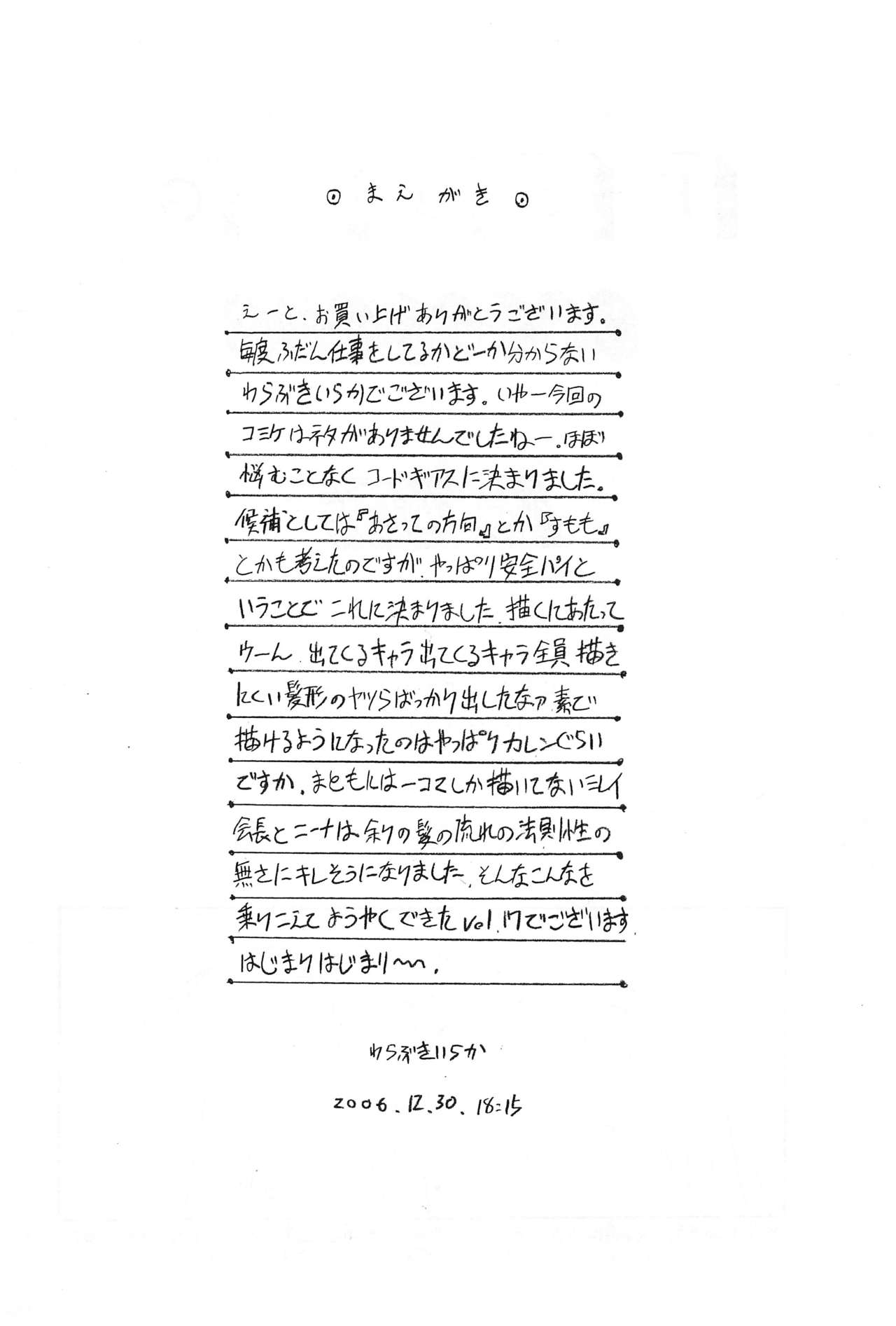 E can G Vol. 17 page 4 full