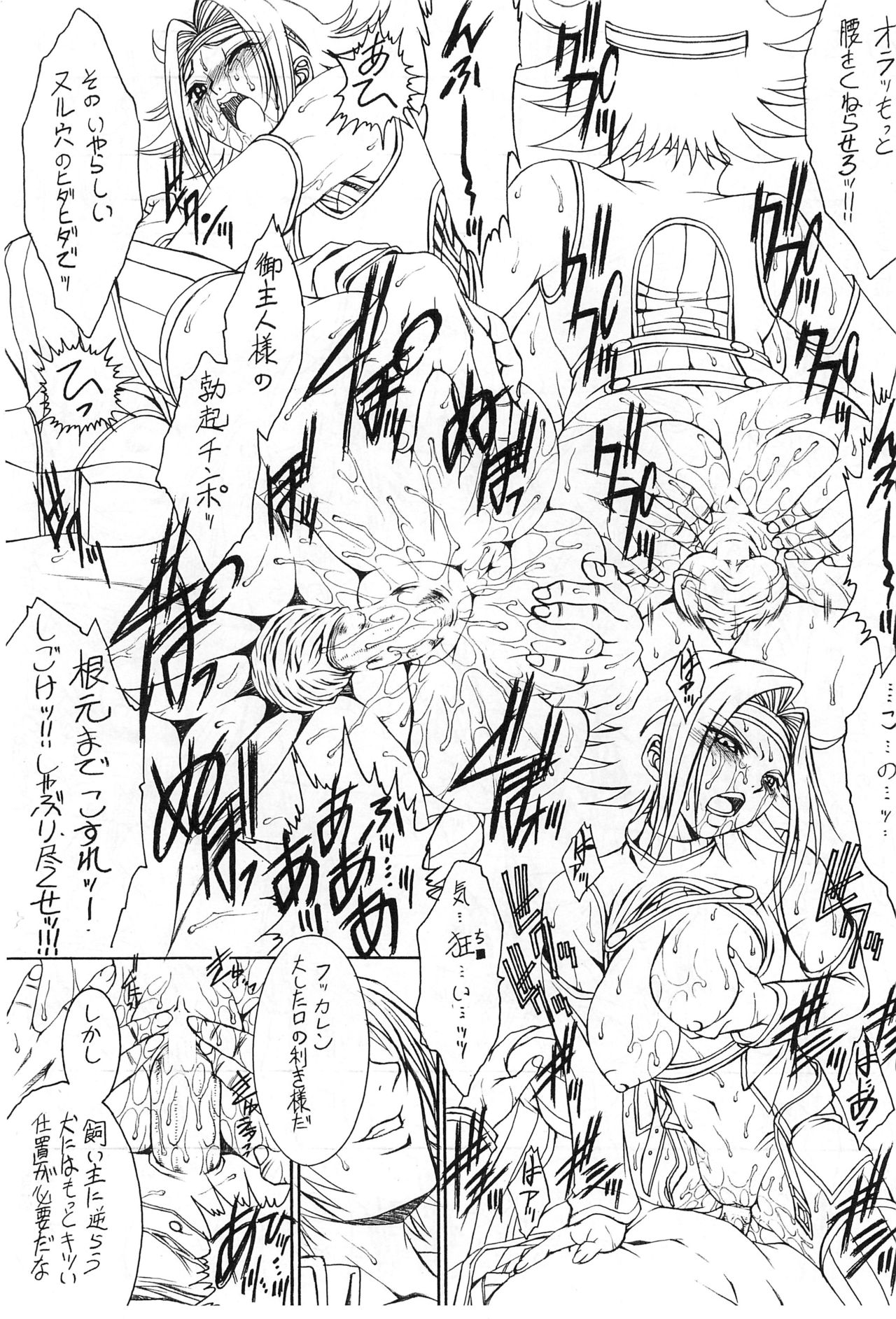 E can G Vol. 17 page 9 full