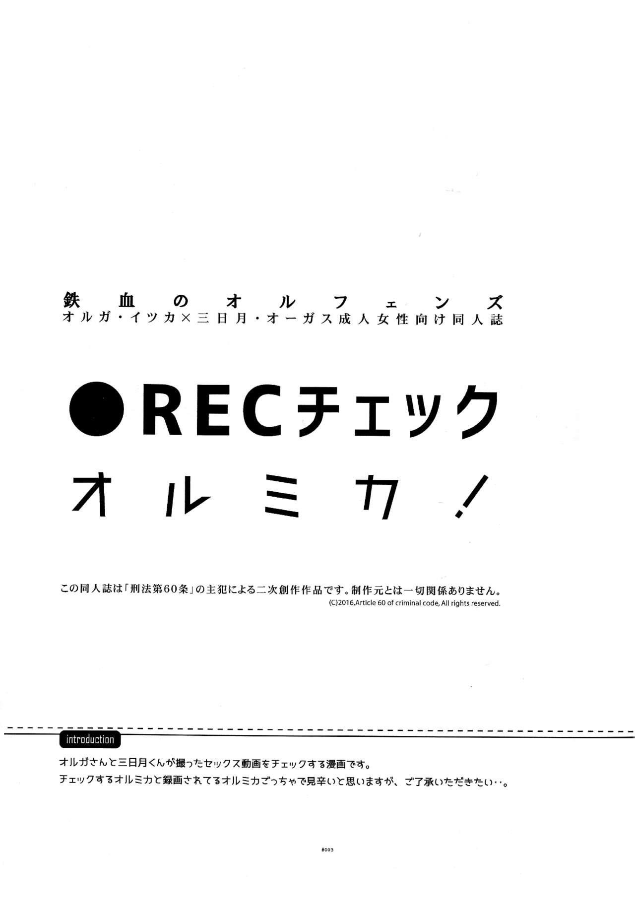 REC Check OrMika! page 3 full