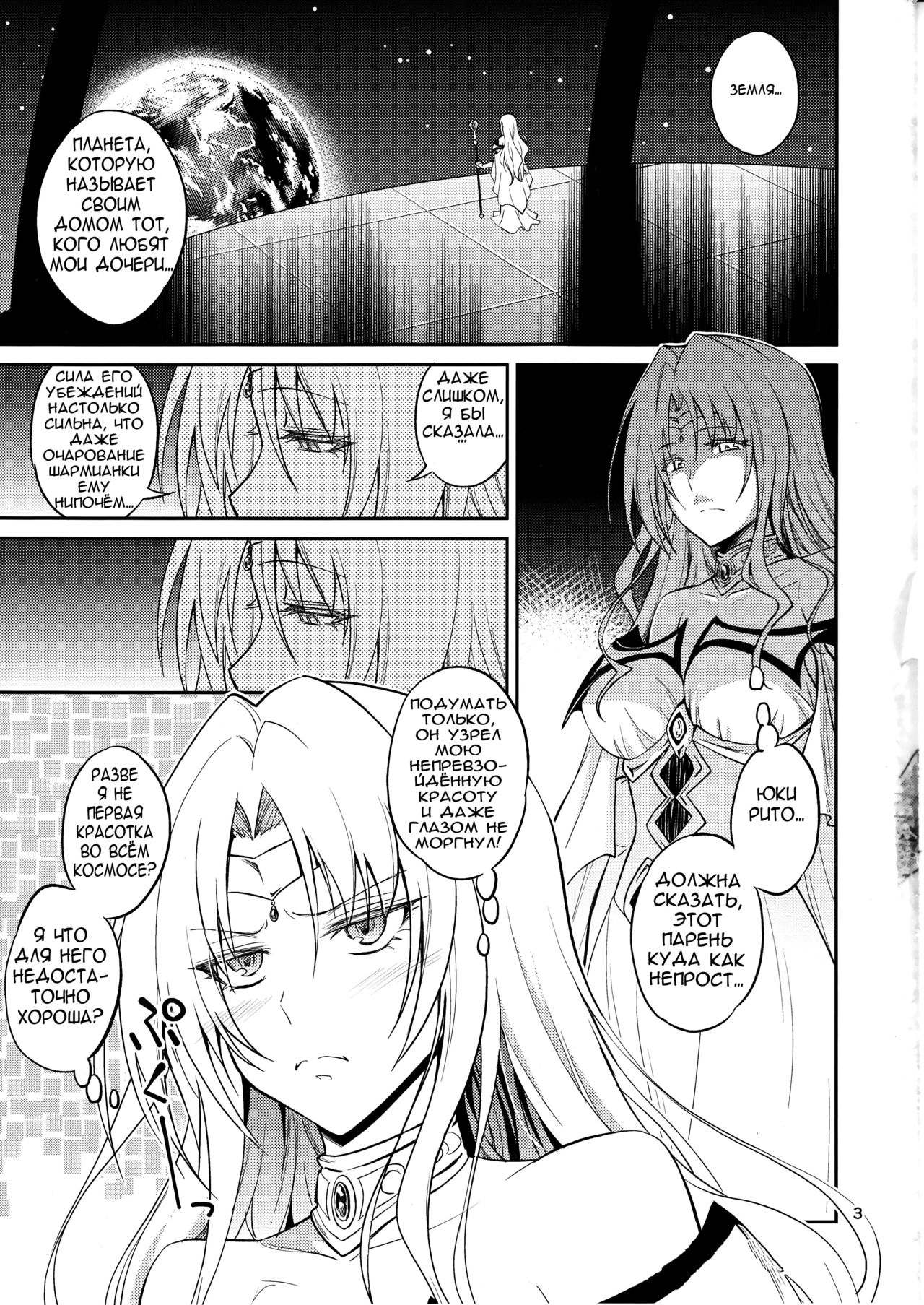 Ouhi-sama Hacchake asobasu | Merry time with a queen page 2 full