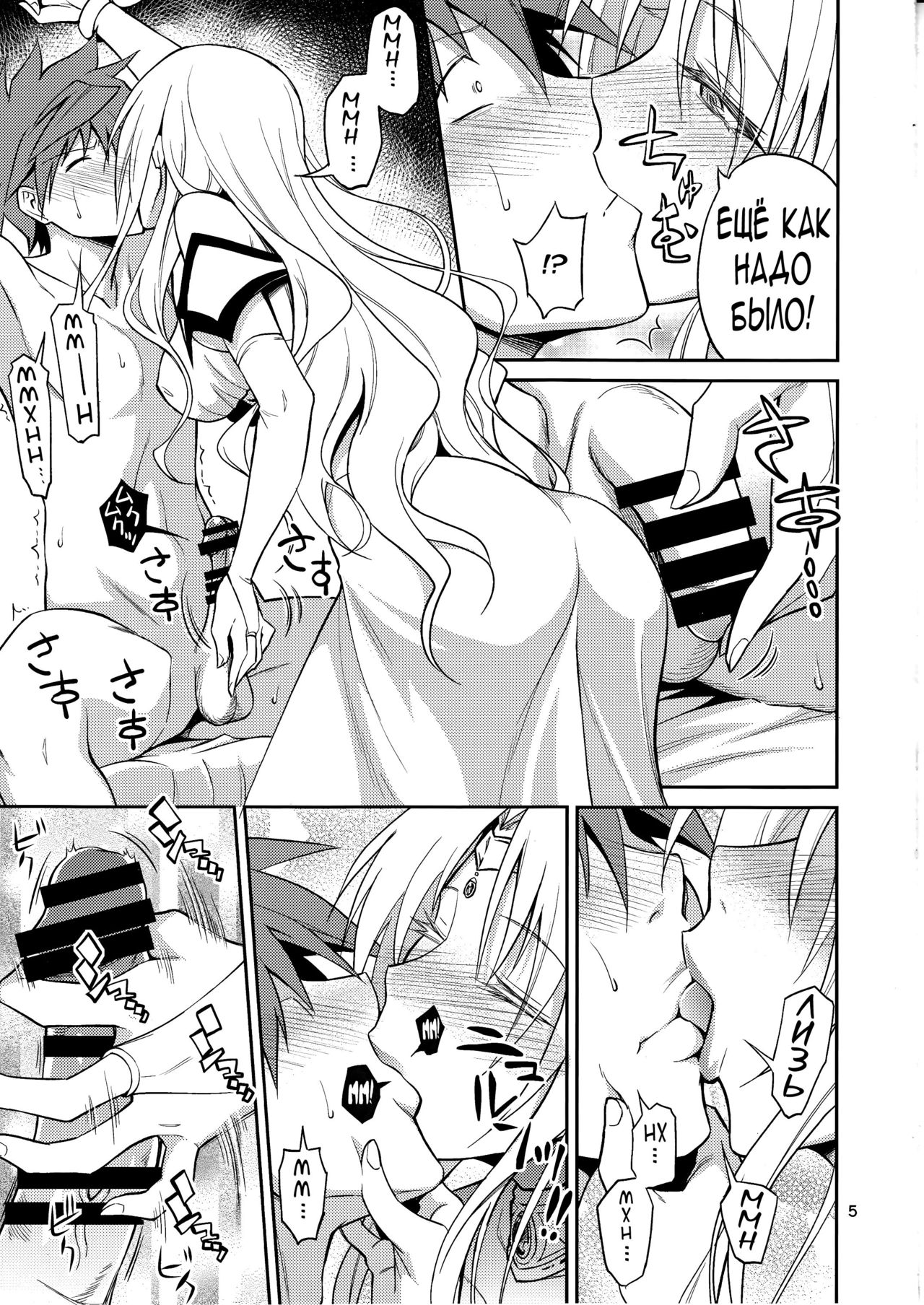 Ouhi-sama Hacchake asobasu | Merry time with a queen page 4 full
