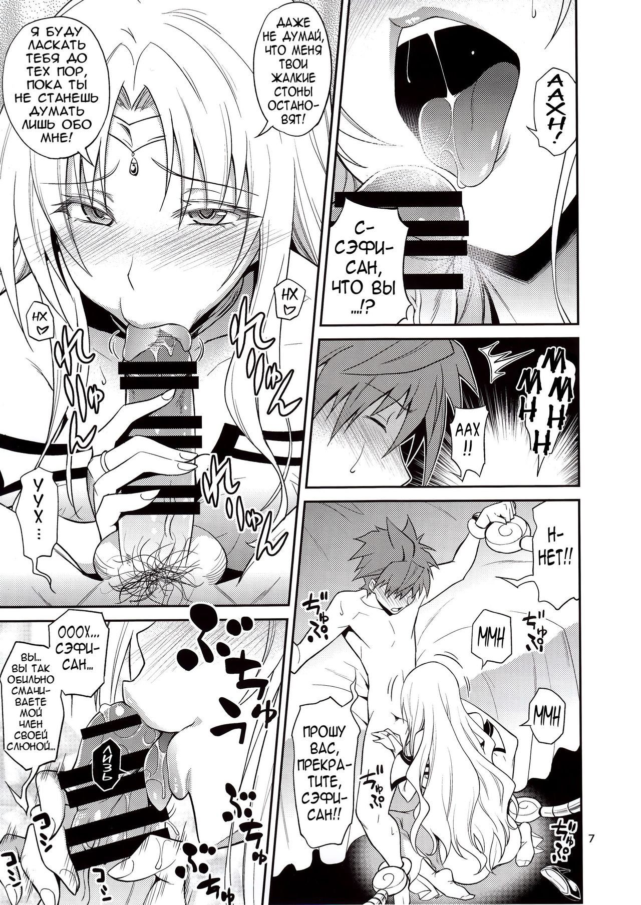 Ouhi-sama Hacchake asobasu | Merry time with a queen page 6 full