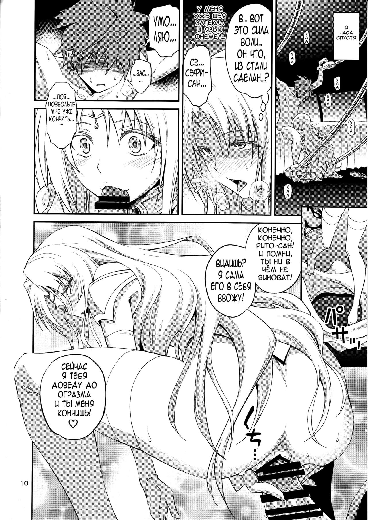 Ouhi-sama Hacchake asobasu | Merry time with a queen page 9 full