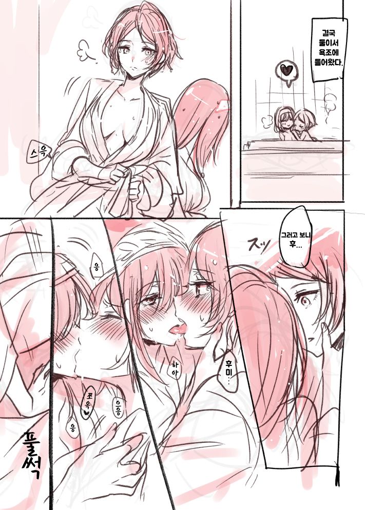 LoveHo Iku KanaFumi page 3 full