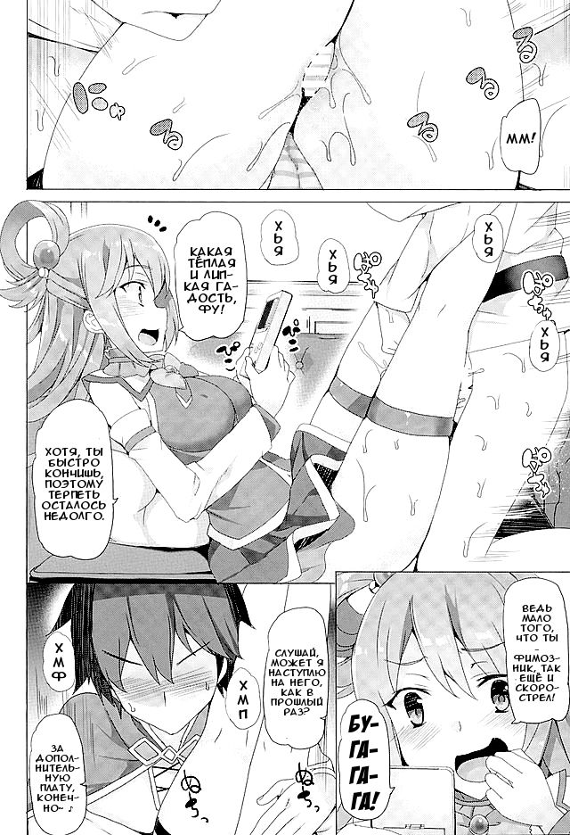 Mechashico! page 4 full
