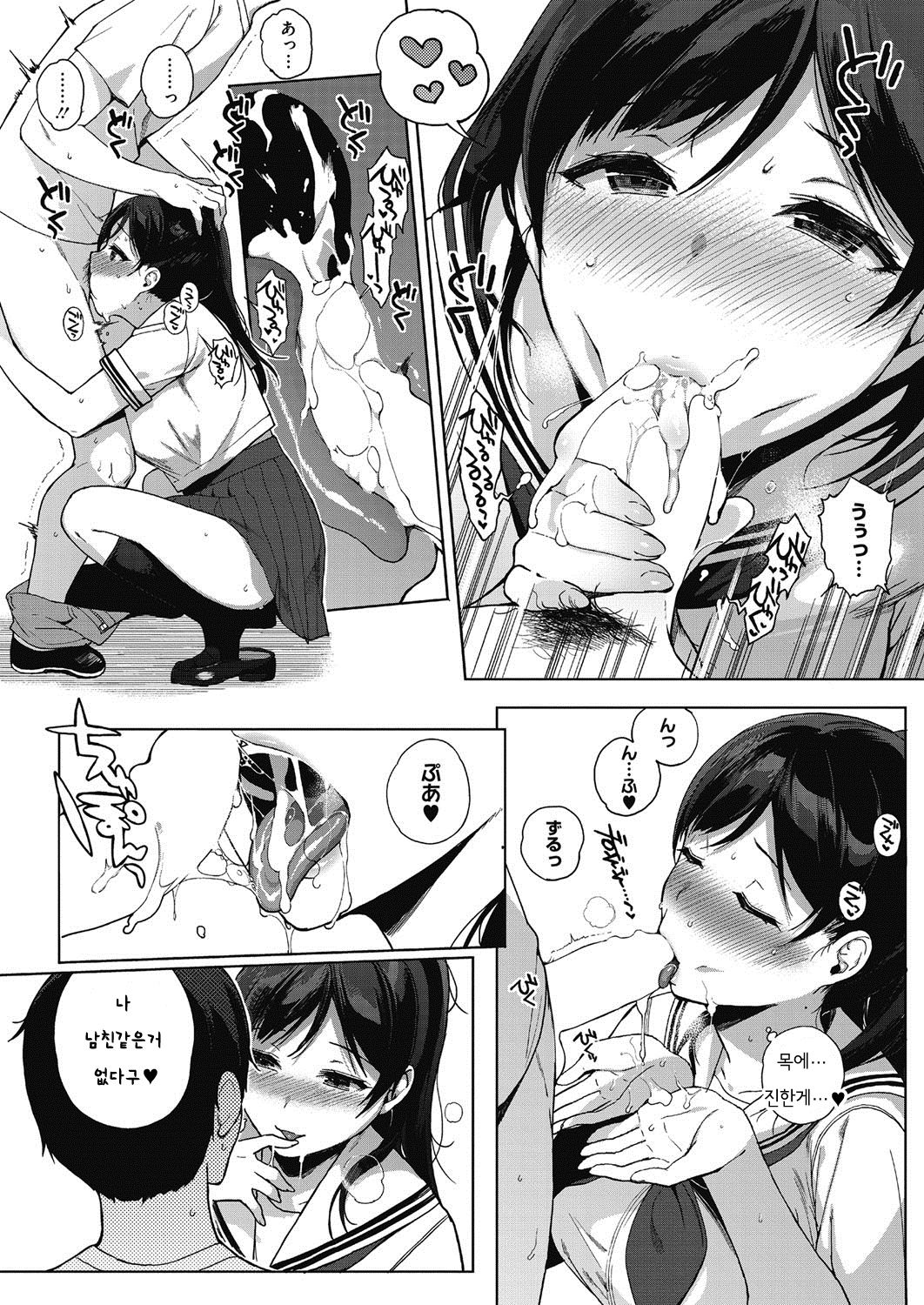 Paradise Found Zenpen | 파라다이스 파운드 page 6 full