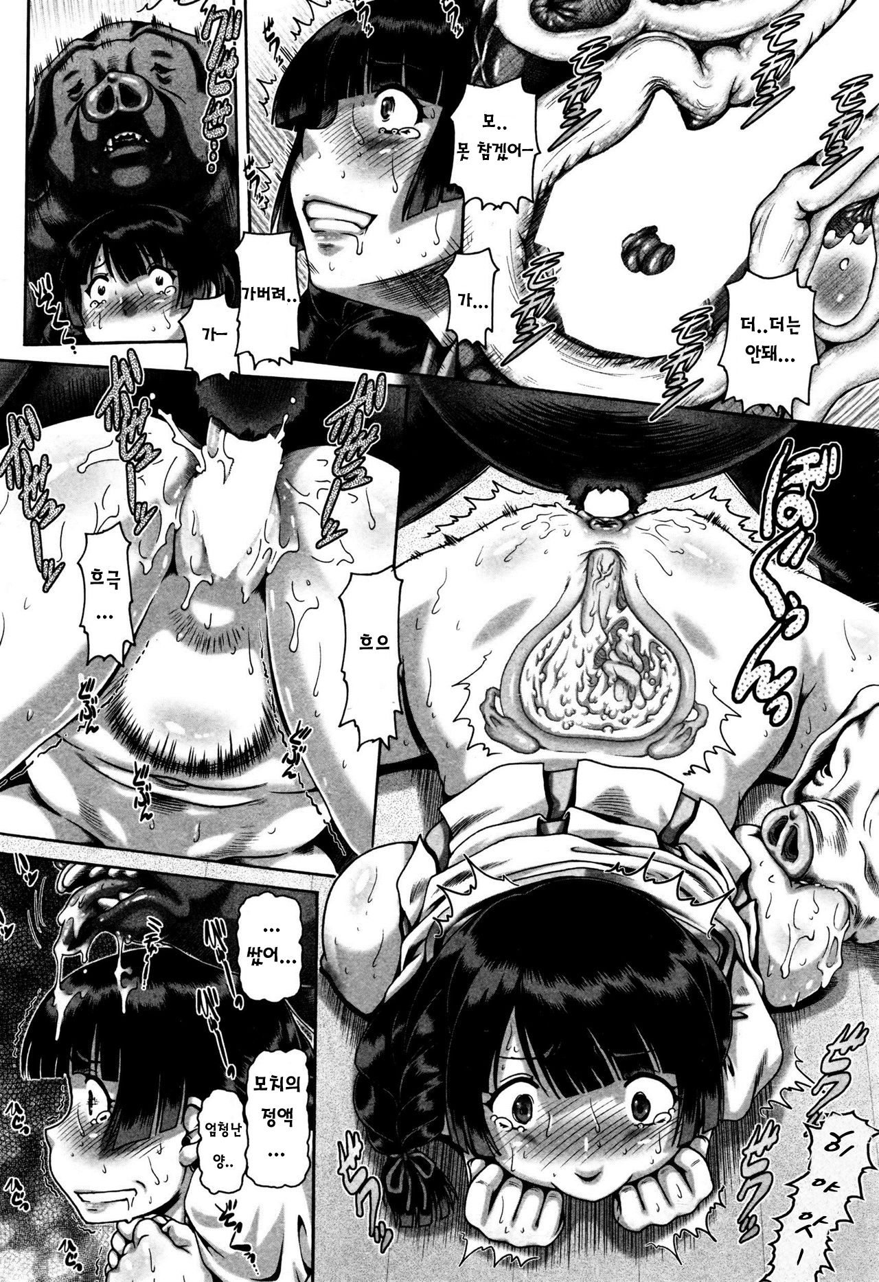 Sanbiki no Onabuta page 10 full