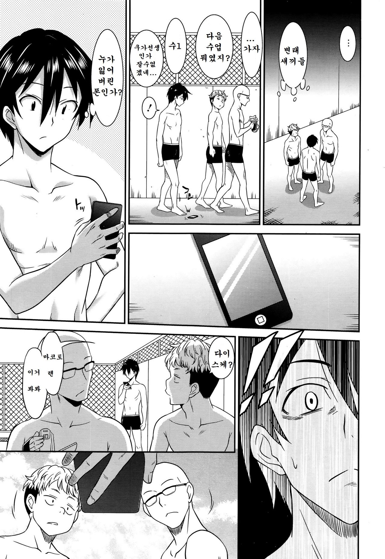 Hataraku Onnanoko -Onnakyoushi Hen 1- | Working Girl -Female Teacher Chapter-01 page 3 full