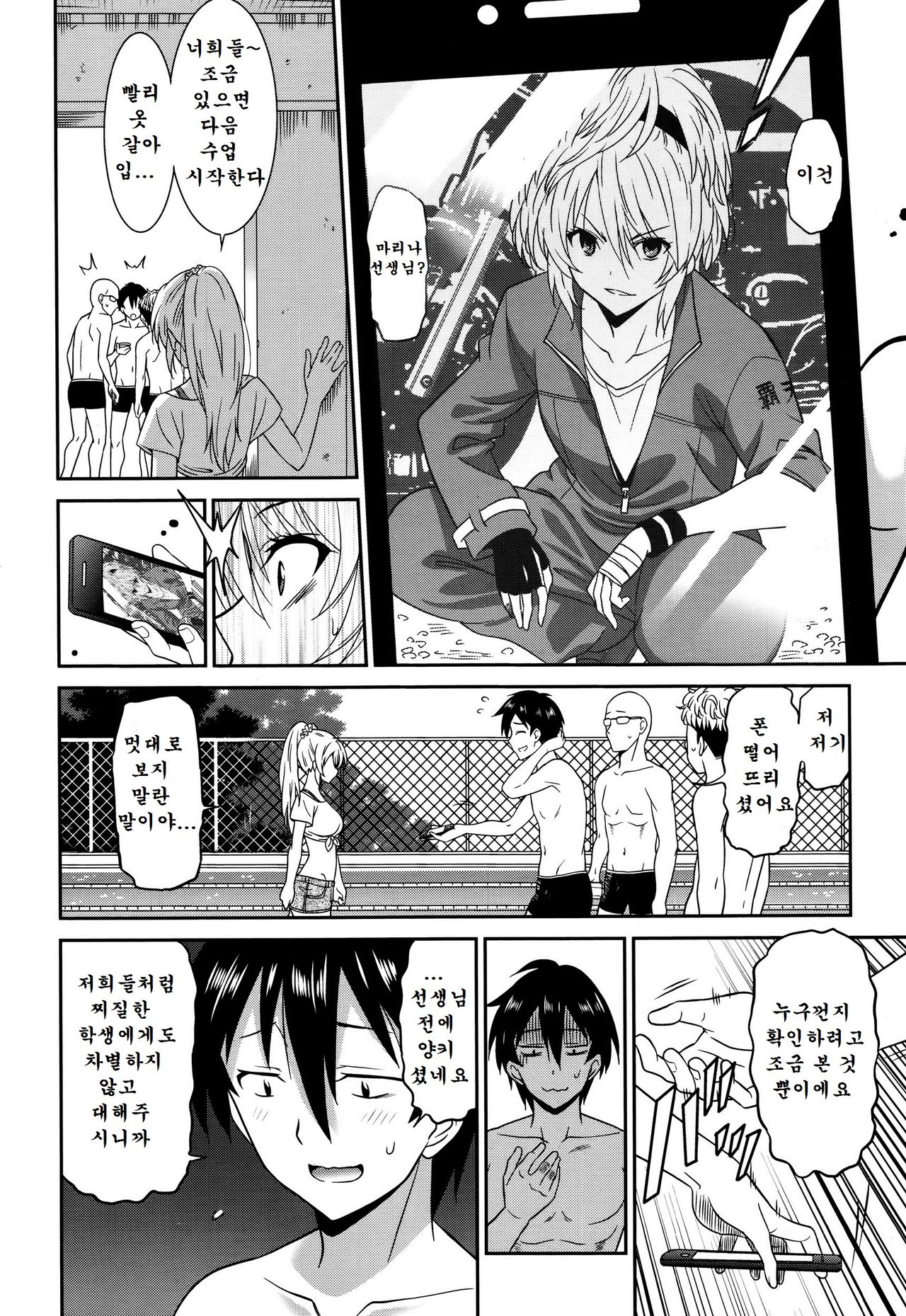 Hataraku Onnanoko -Onnakyoushi Hen 1- | Working Girl -Female Teacher Chapter-01 page 4 full