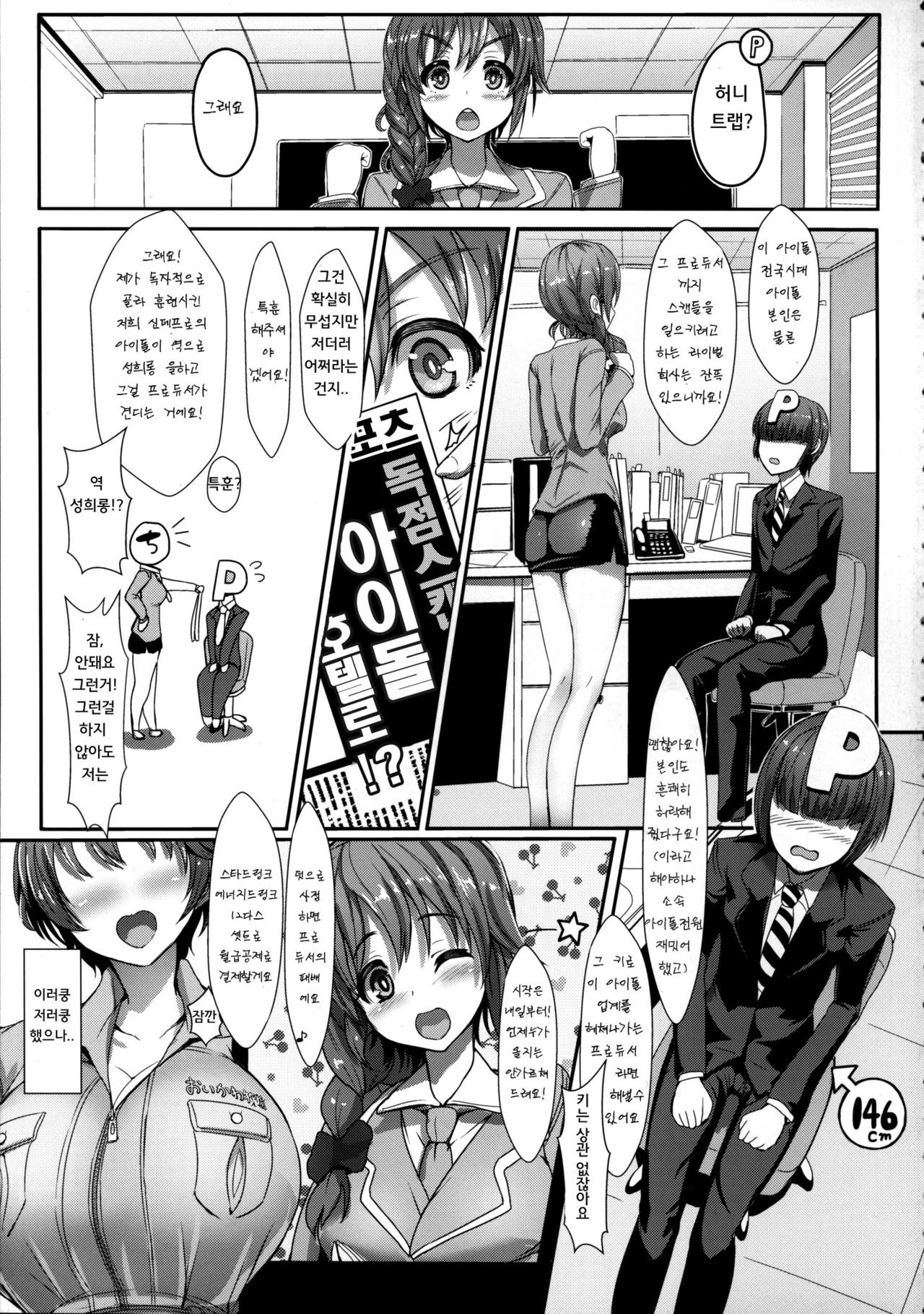 I:con page 5 full