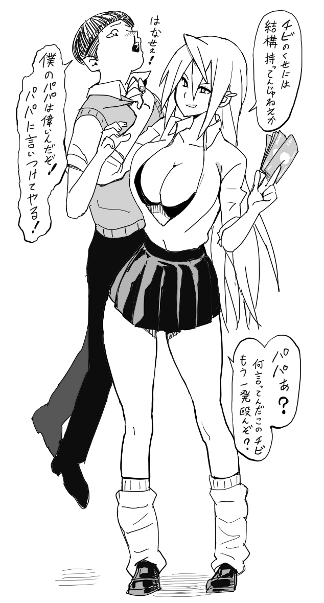 Pixiv Artist- Beruze page 9 full