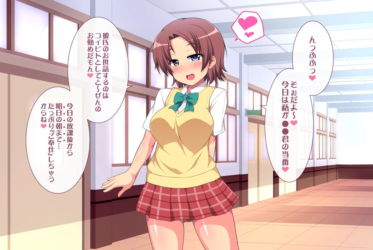 Nakadashi School Days ~Kyou mo Ashita mo Love Ero Nakadashi SEX Seikatsu~ page 7 full