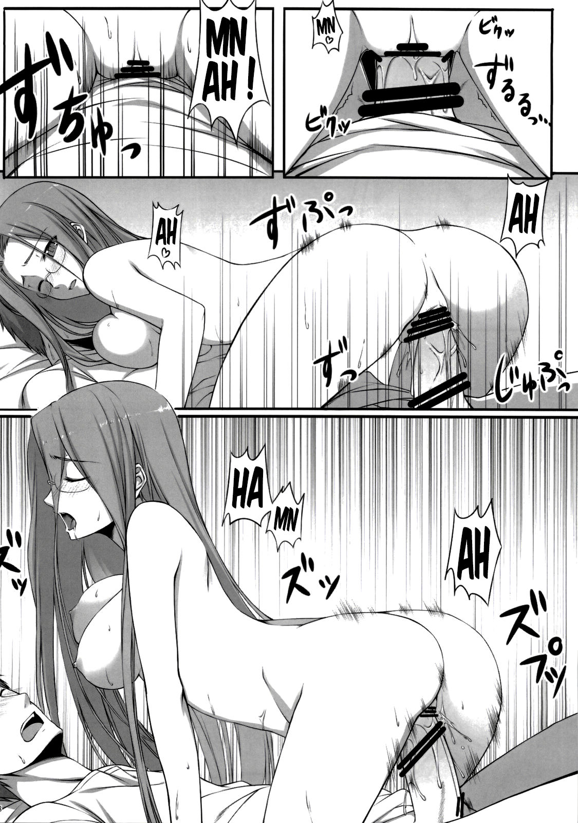 Natsu no Yono Yume page 9 full