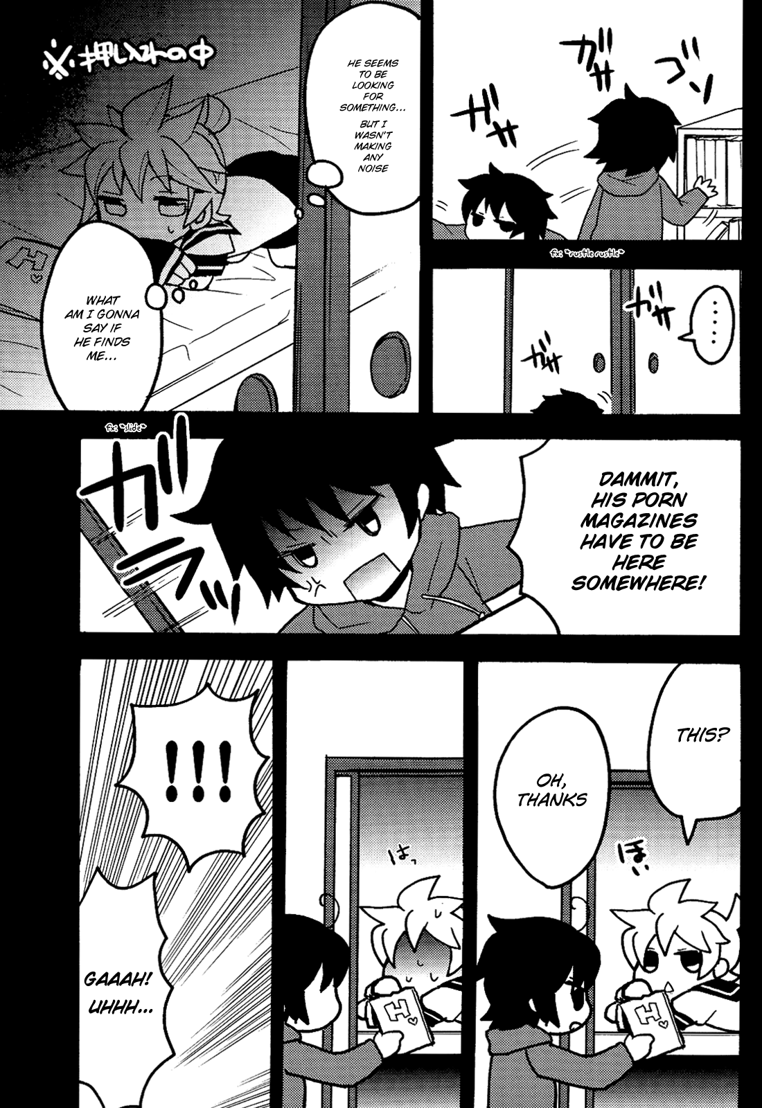 Otouto page 7 full