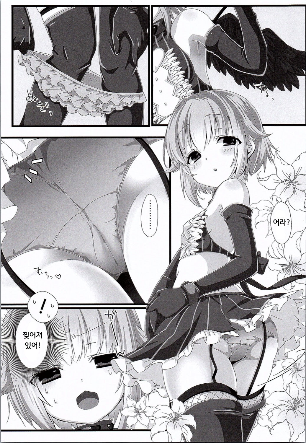 Jishou Kawaii Sachiko wa Ii Sachiko page 3 full