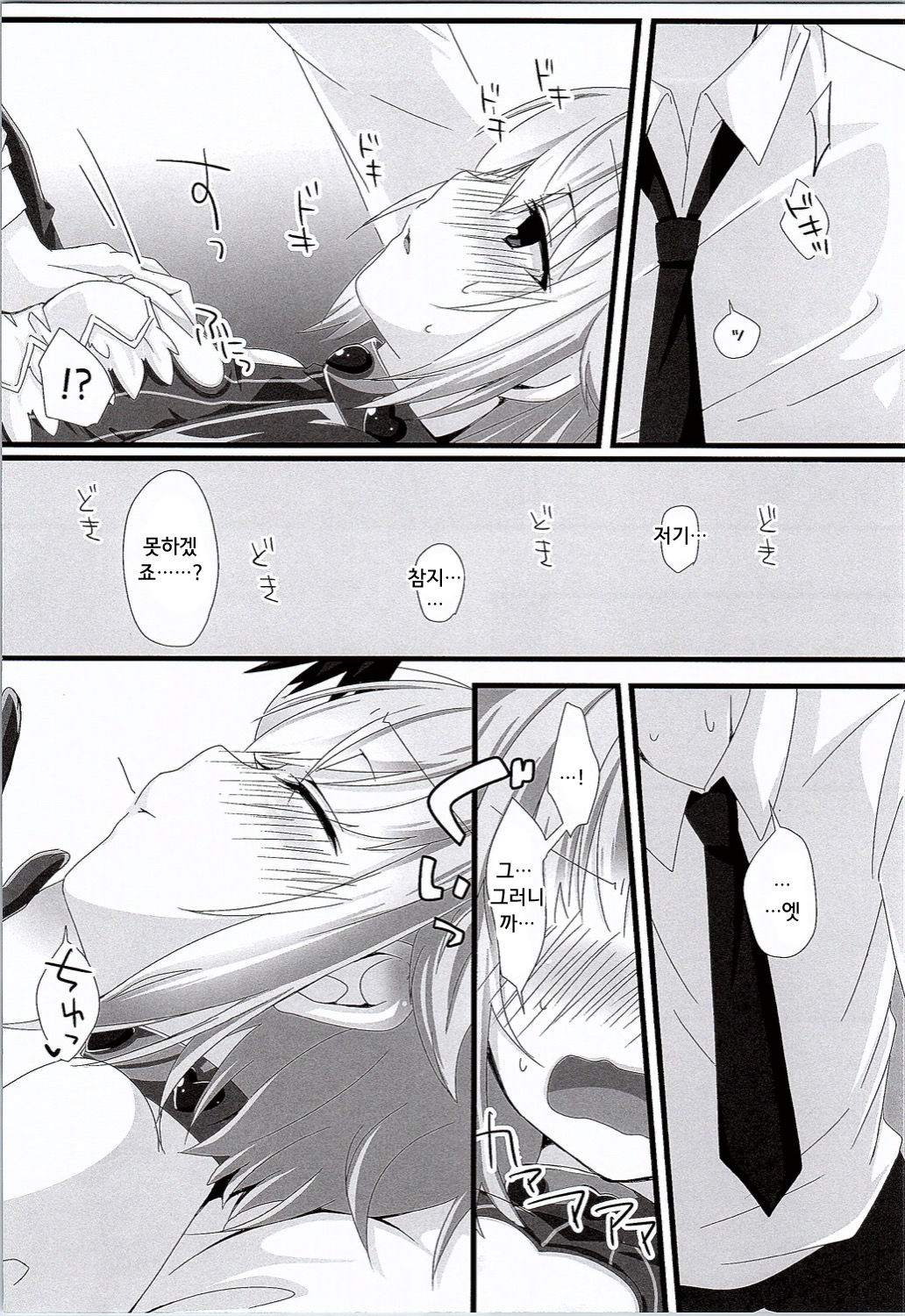 Jishou Kawaii Sachiko wa Ii Sachiko page 8 full