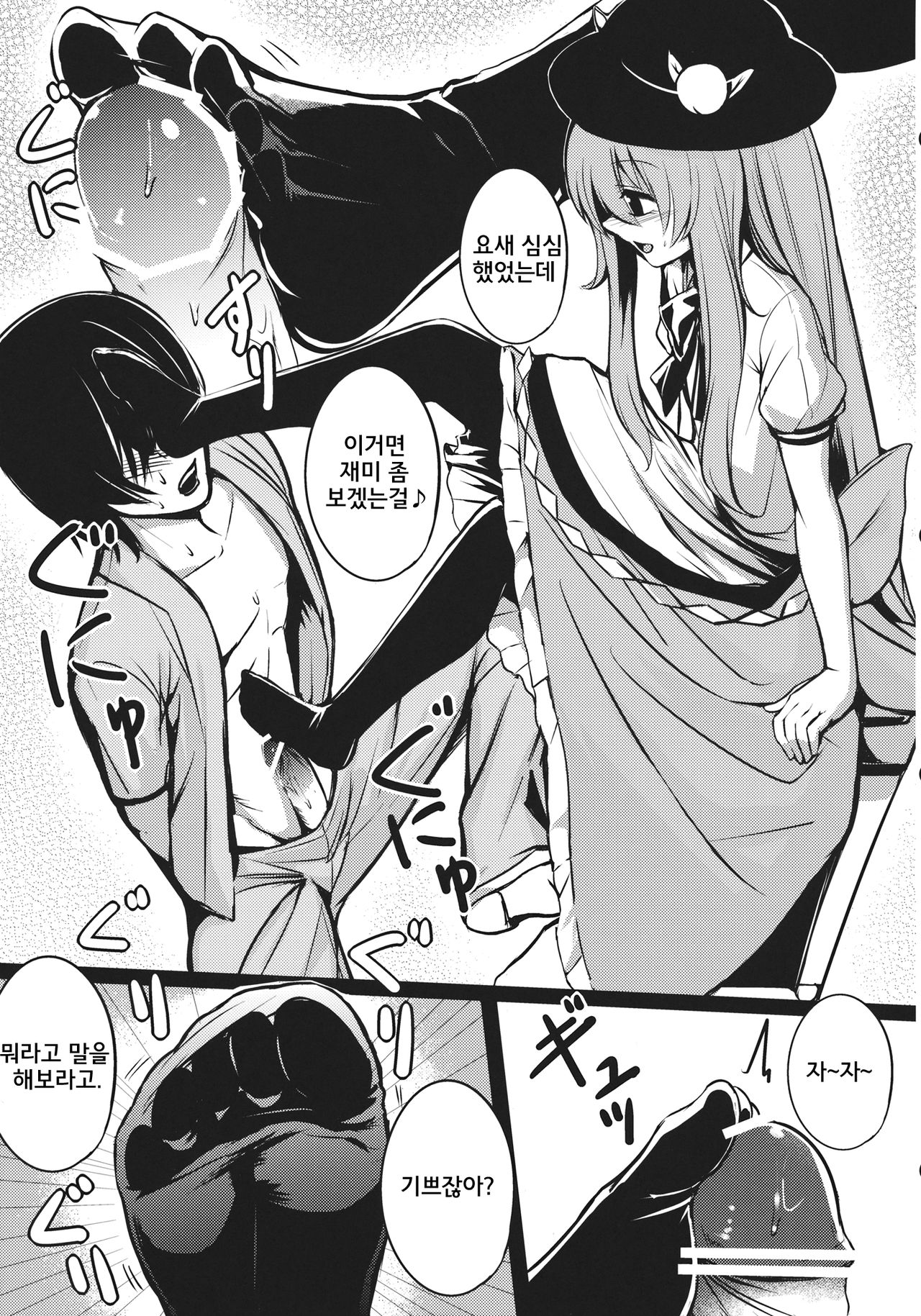 Souryoumusume-sama to Boku. page 8 full