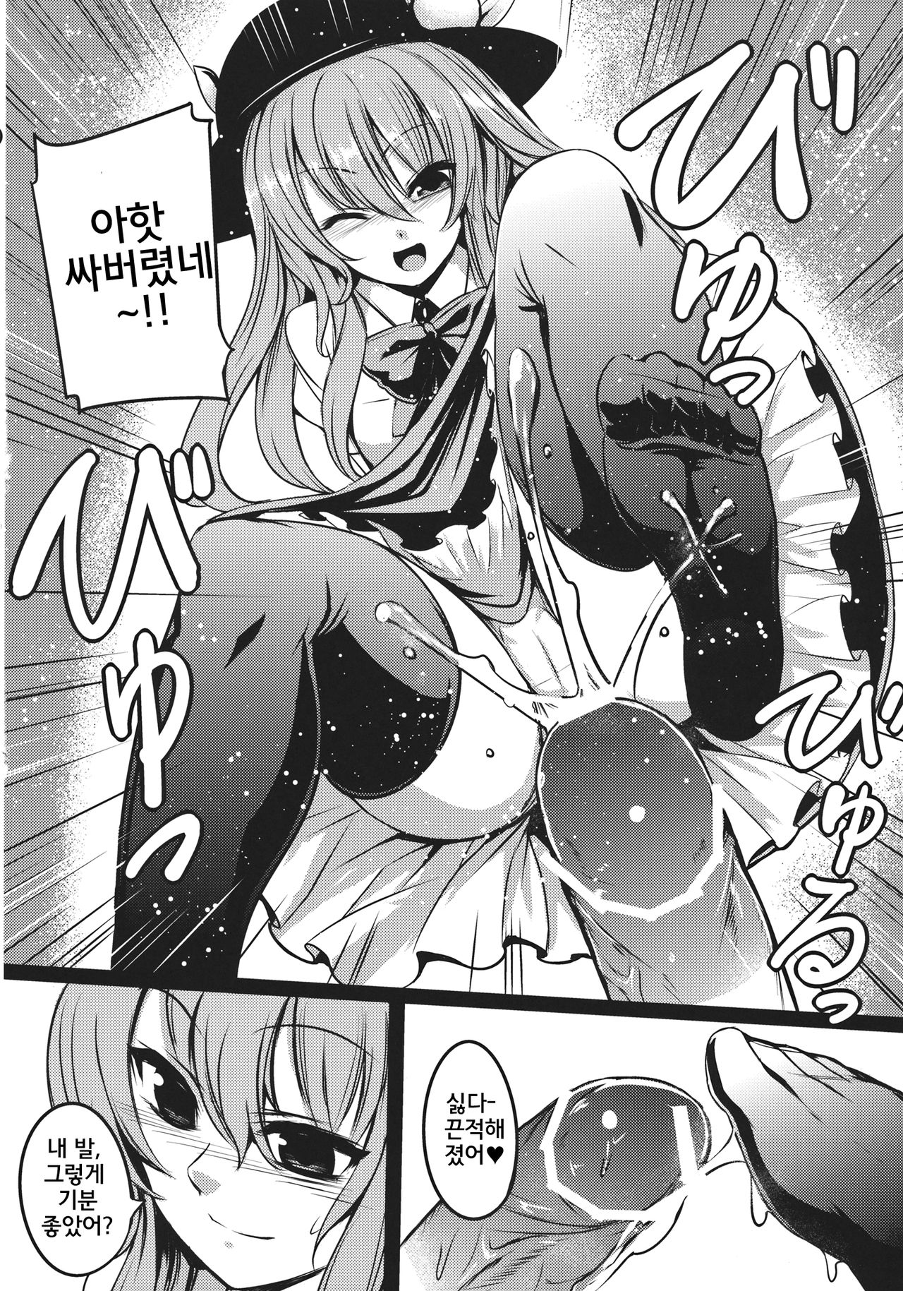 Souryoumusume-sama to Boku. page 9 full