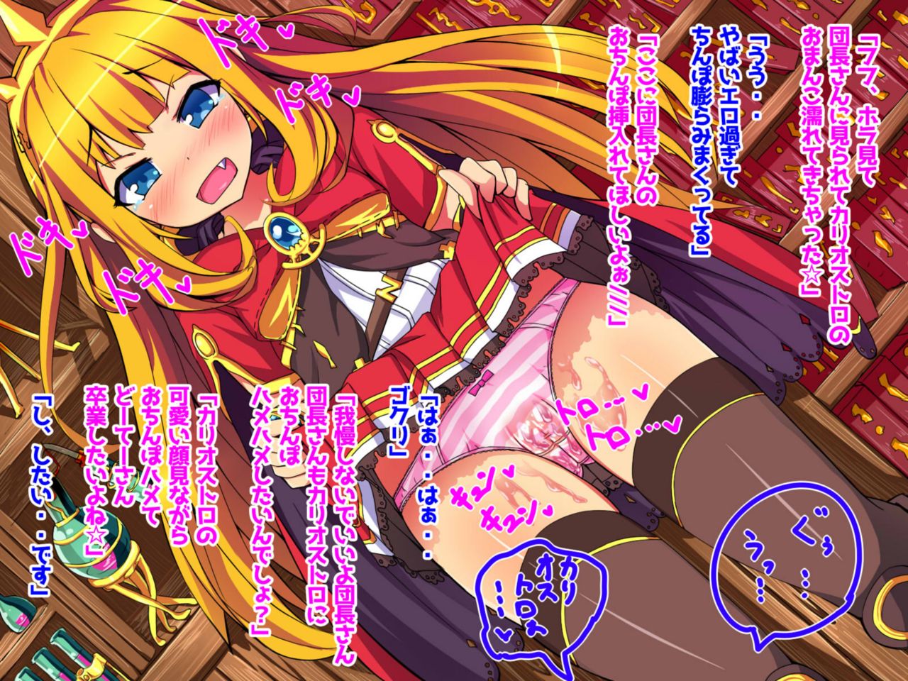 Doutee na Danchou-san o Cagliostro ga Ecchi ni Choukyou Shite Ageru ne page 4 full
