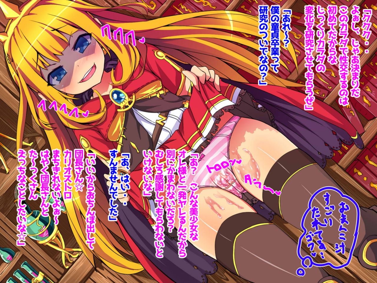 Doutee na Danchou-san o Cagliostro ga Ecchi ni Choukyou Shite Ageru ne page 5 full