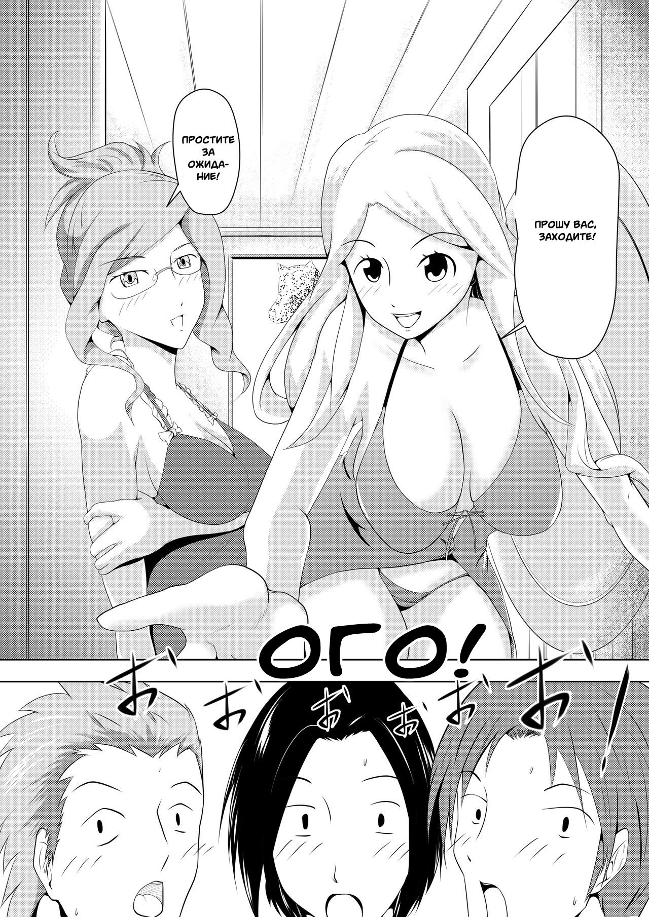 Mikazuki no Kiroku page 3 full